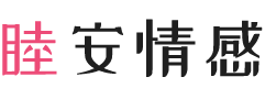 广东清远女性情感咨询